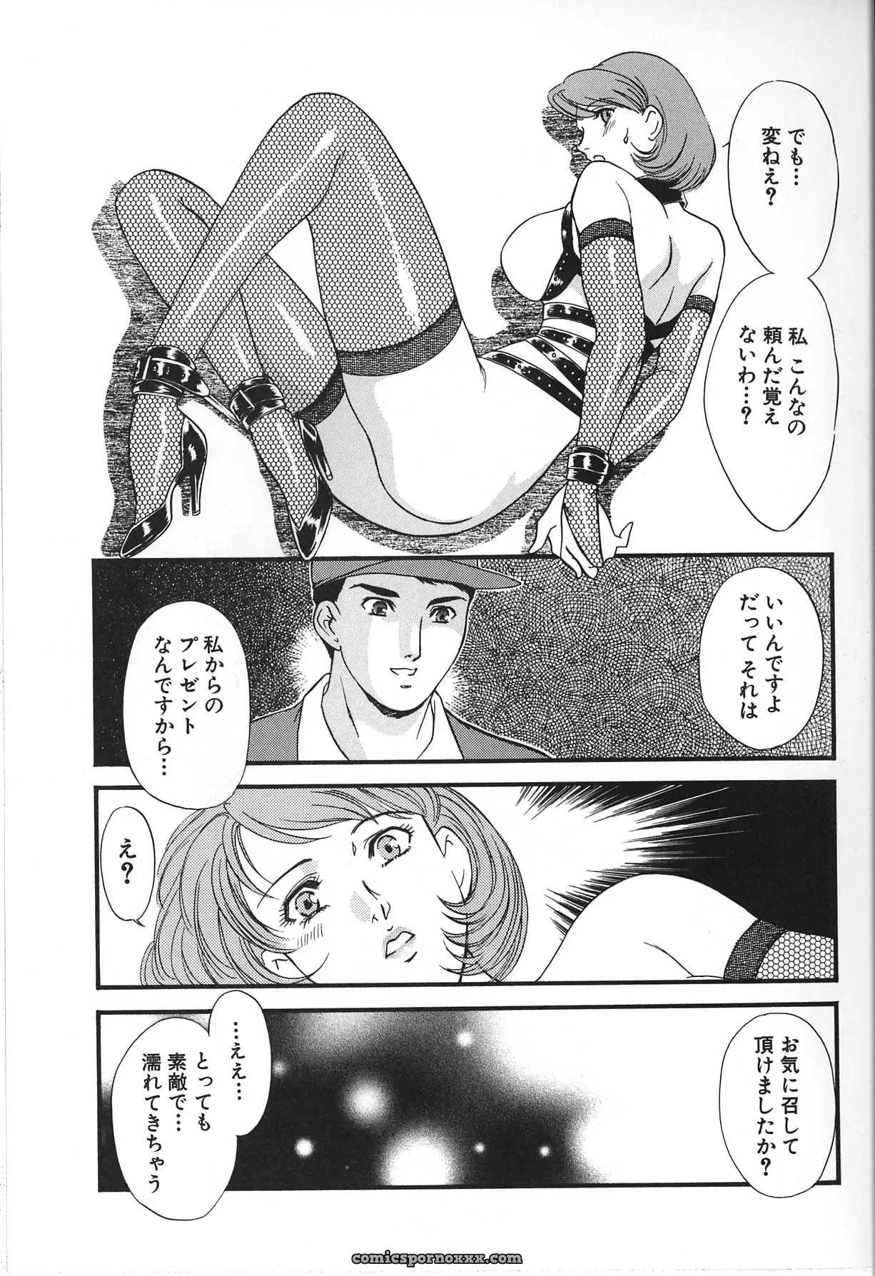 Fujii Akiko & Akiyama Michio: Hitozuma Moyou 2 Naburizuma - Page 171