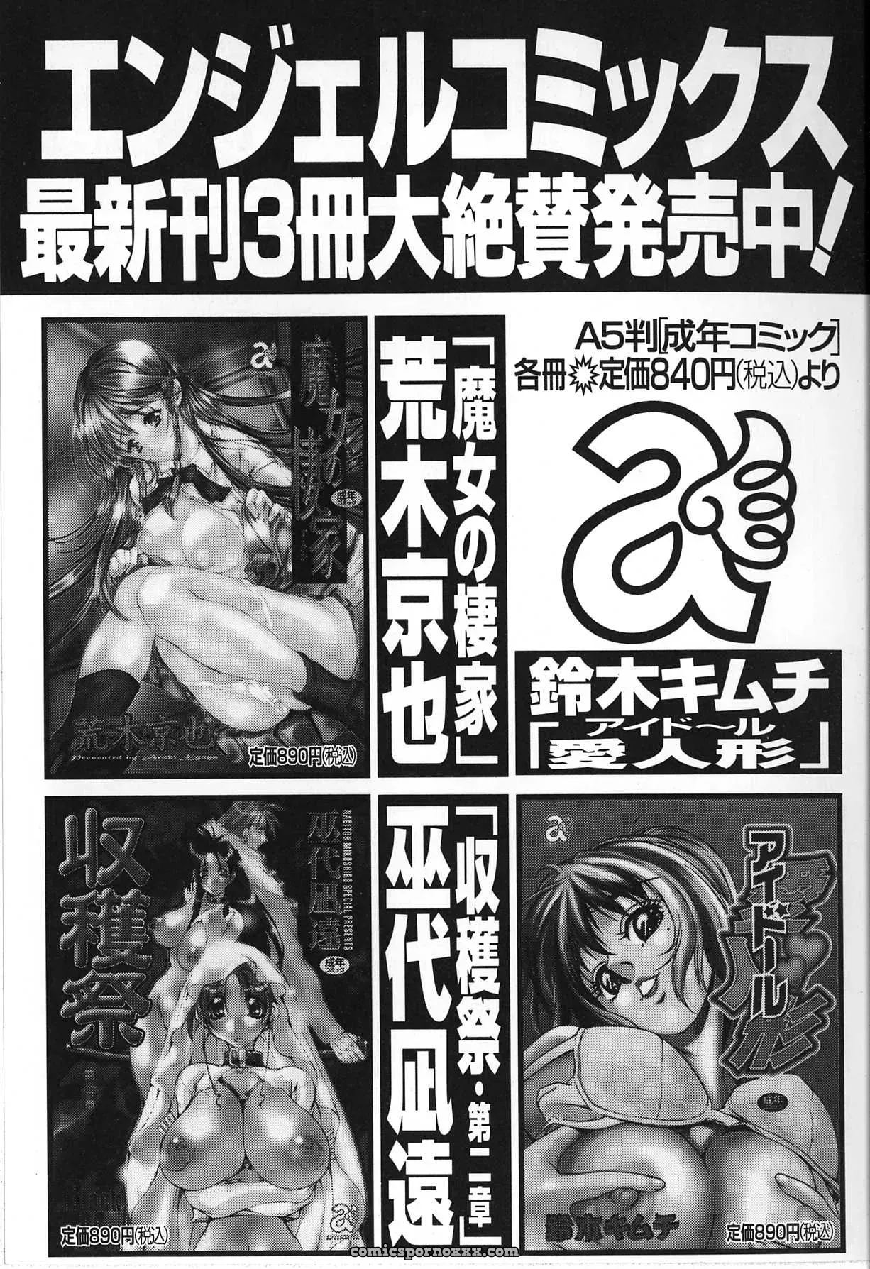 Fujii Akiko & Akiyama Michio: Hitozuma Moyou 2 Naburizuma - Page 177
