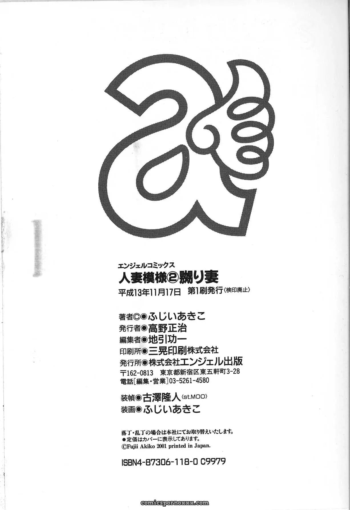 Fujii Akiko & Akiyama Michio: Hitozuma Moyou 2 Naburizuma - Page 180