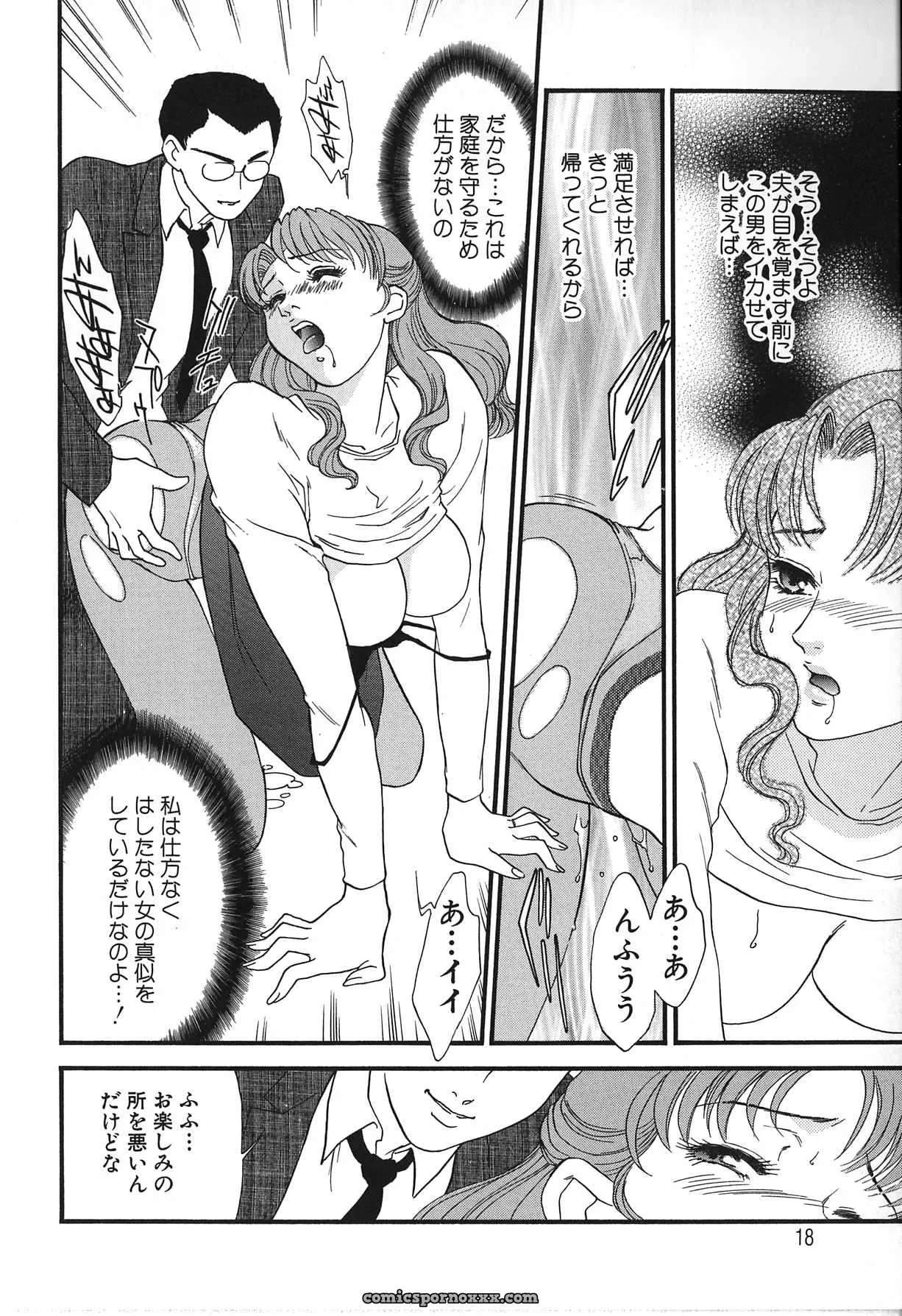 Fujii Akiko & Akiyama Michio: Hitozuma Moyou 2 Naburizuma - Page 20