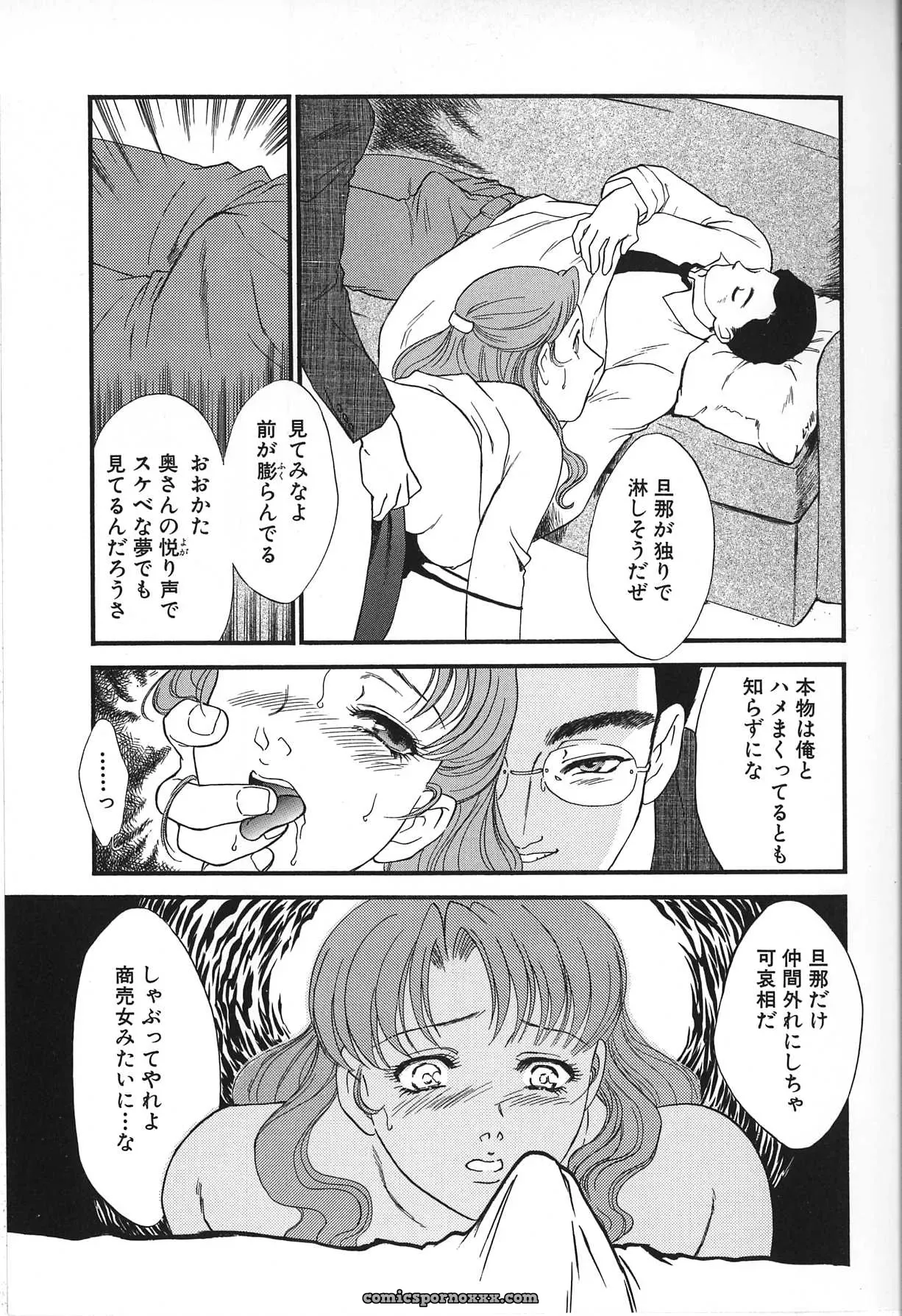 Fujii Akiko & Akiyama Michio: Hitozuma Moyou 2 Naburizuma - Page 21
