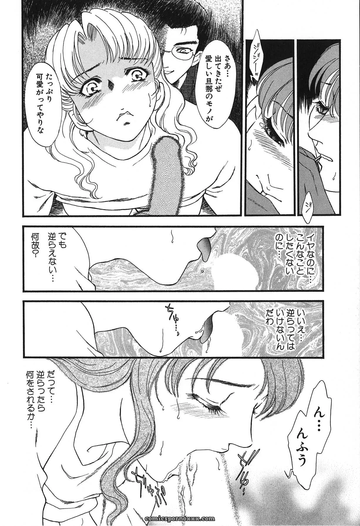 Fujii Akiko & Akiyama Michio: Hitozuma Moyou 2 Naburizuma - Page 22