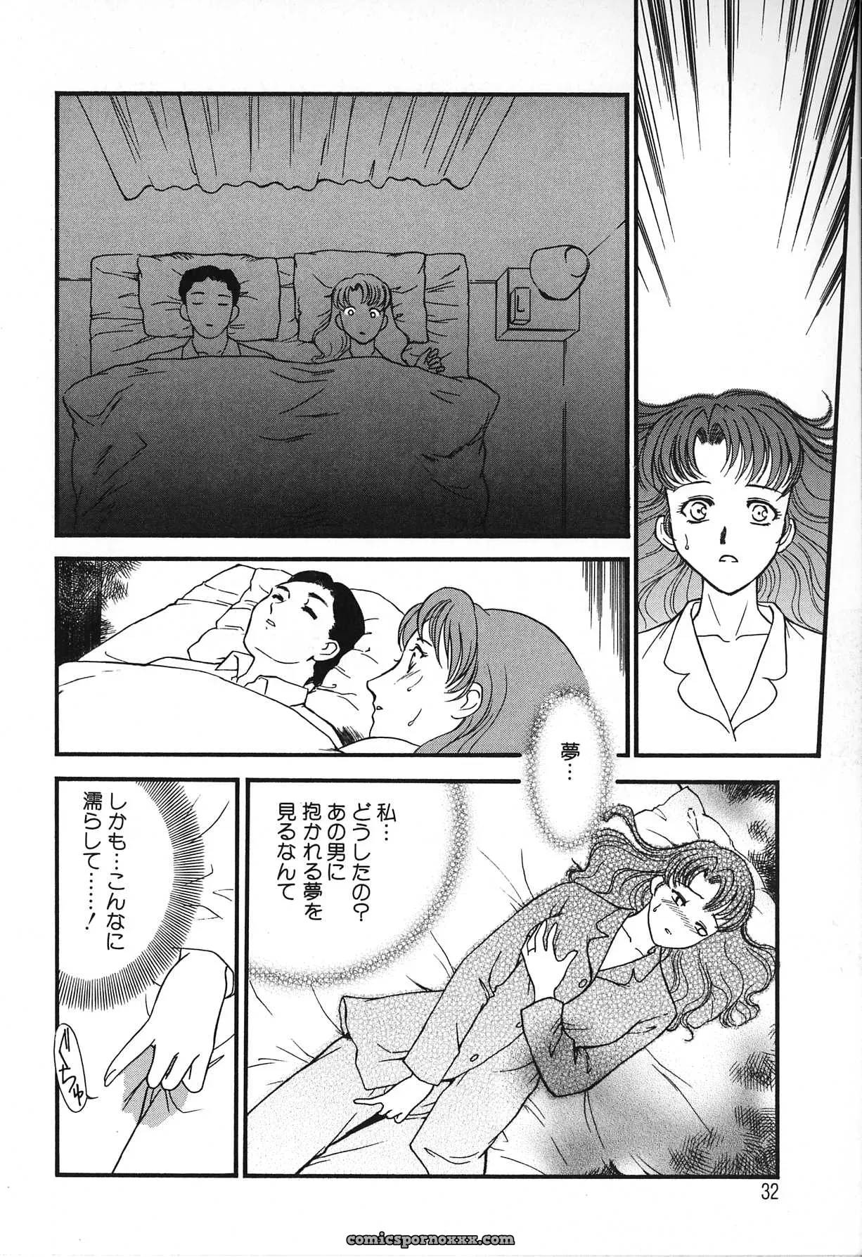 Fujii Akiko & Akiyama Michio: Hitozuma Moyou 2 Naburizuma - Page 34
