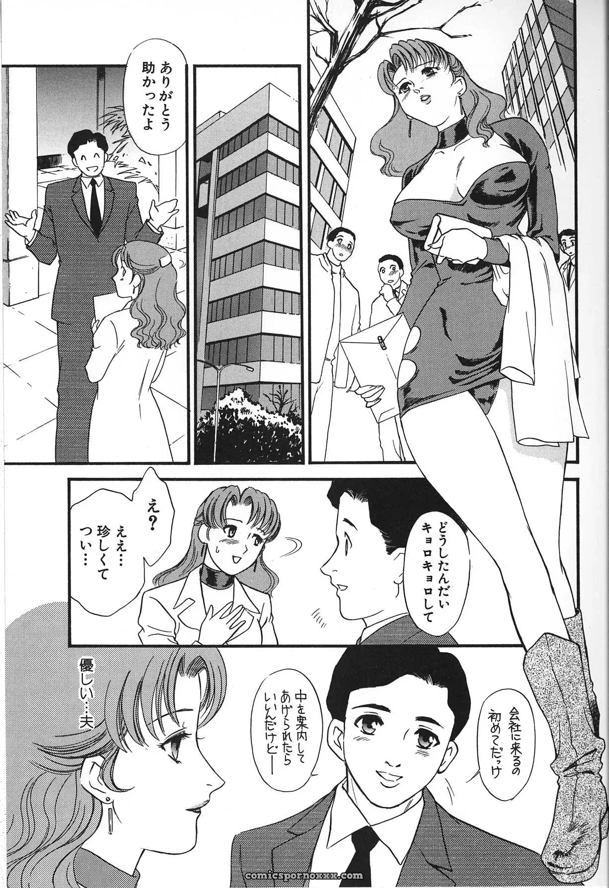 Fujii Akiko & Akiyama Michio: Hitozuma Moyou 2 Naburizuma - Page 39