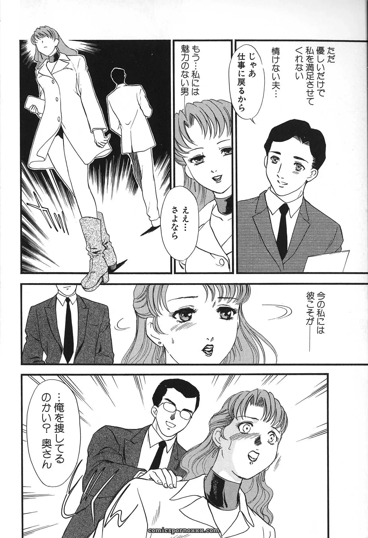 Fujii Akiko & Akiyama Michio: Hitozuma Moyou 2 Naburizuma - Page 40