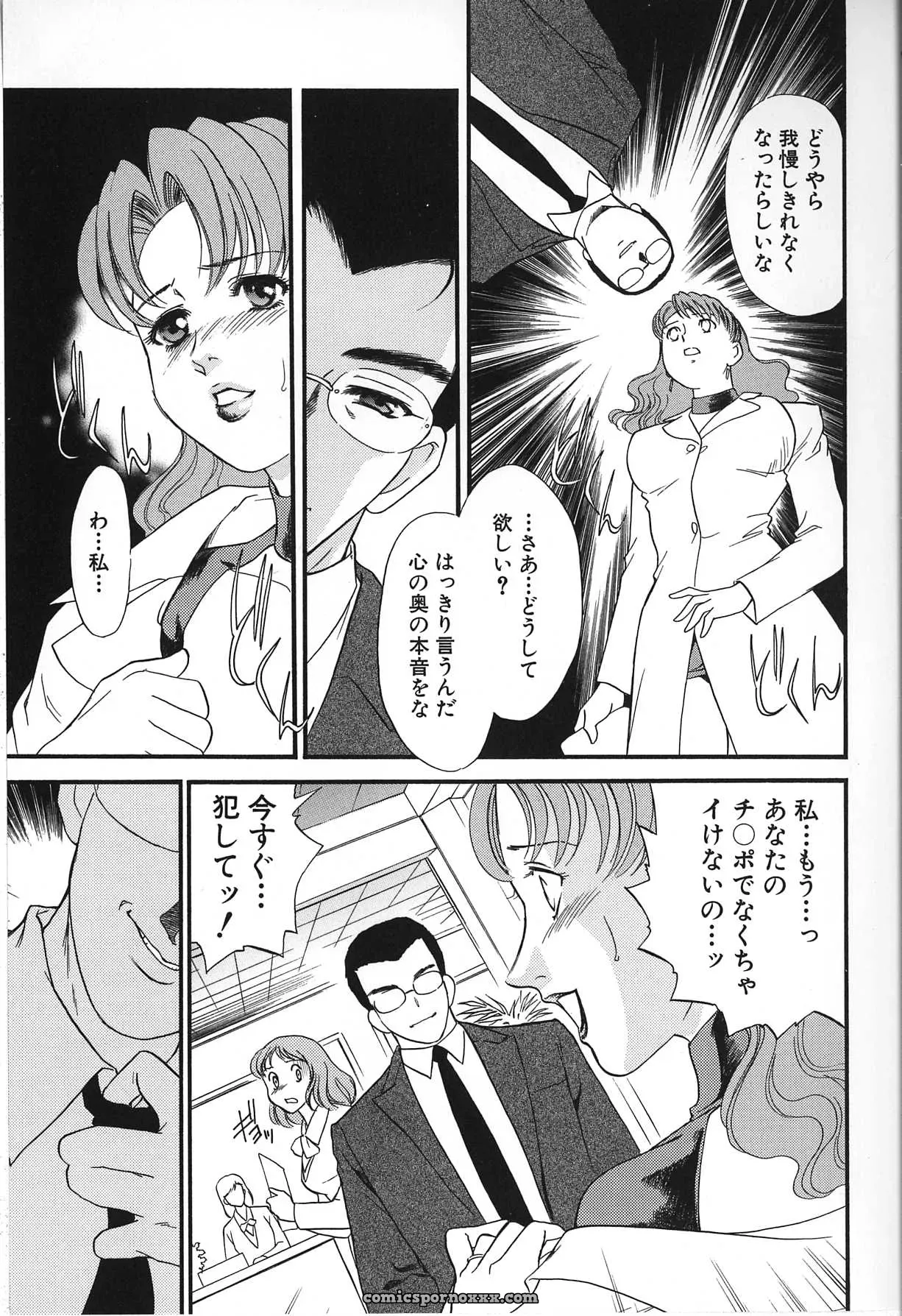 Fujii Akiko & Akiyama Michio: Hitozuma Moyou 2 Naburizuma - Page 41