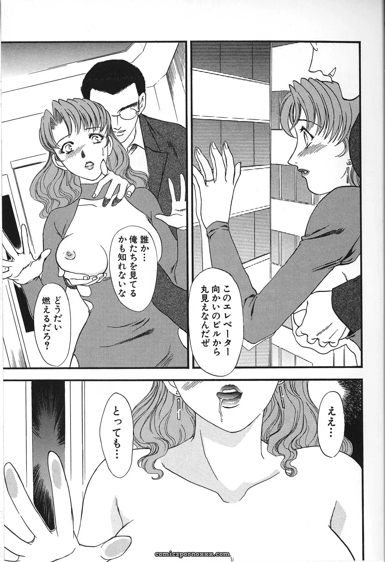 Fujii Akiko & Akiyama Michio: Hitozuma Moyou 2 Naburizuma - Page 43