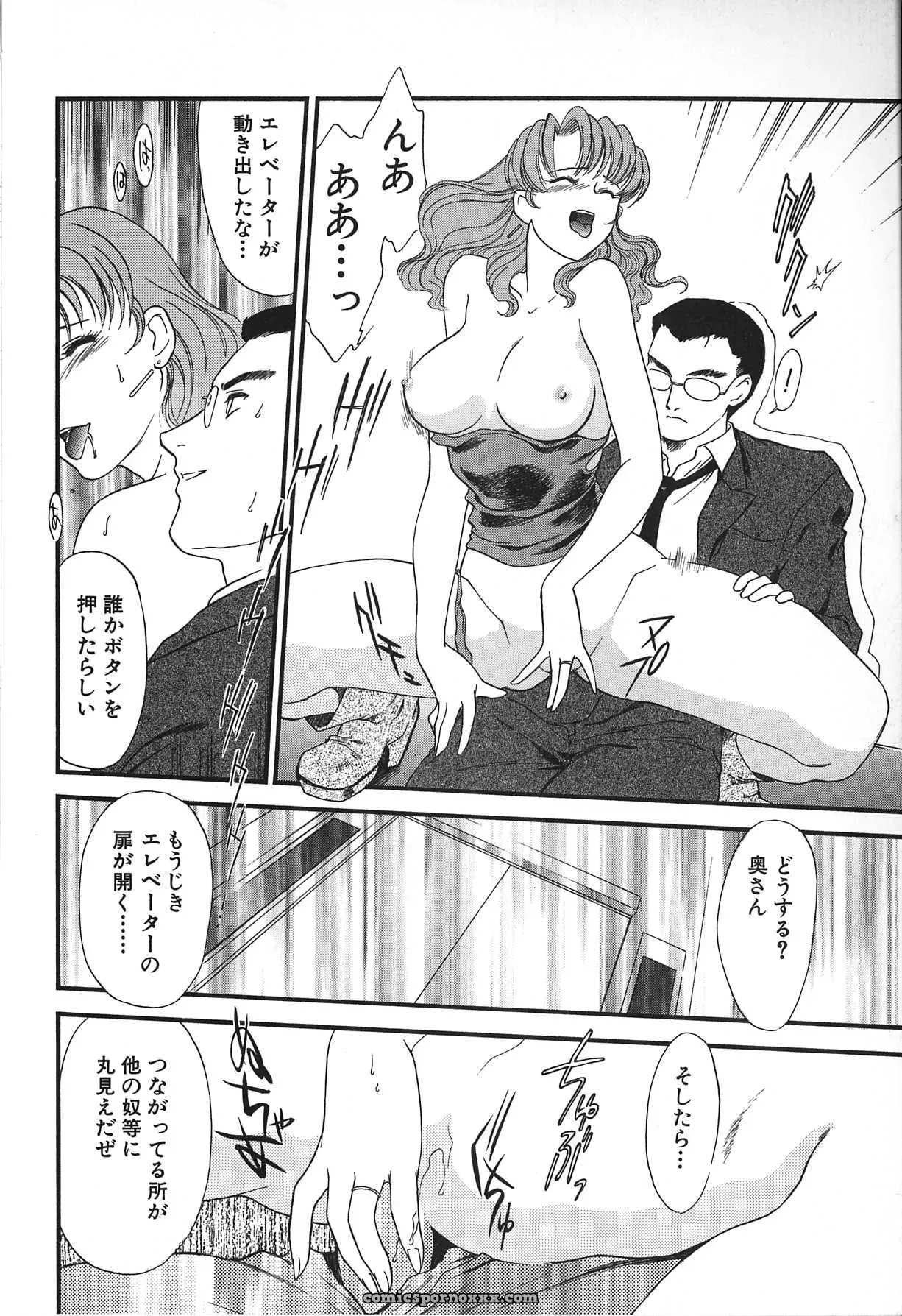 Fujii Akiko & Akiyama Michio: Hitozuma Moyou 2 Naburizuma - Page 46