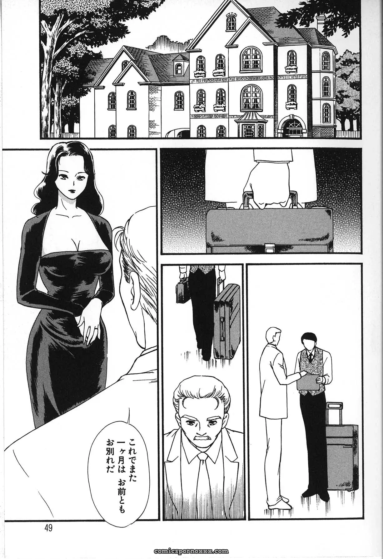 Fujii Akiko & Akiyama Michio: Hitozuma Moyou 2 Naburizuma - Page 51