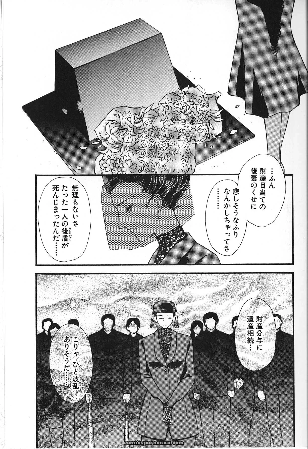Fujii Akiko & Akiyama Michio: Hitozuma Moyou 2 Naburizuma - Page 69