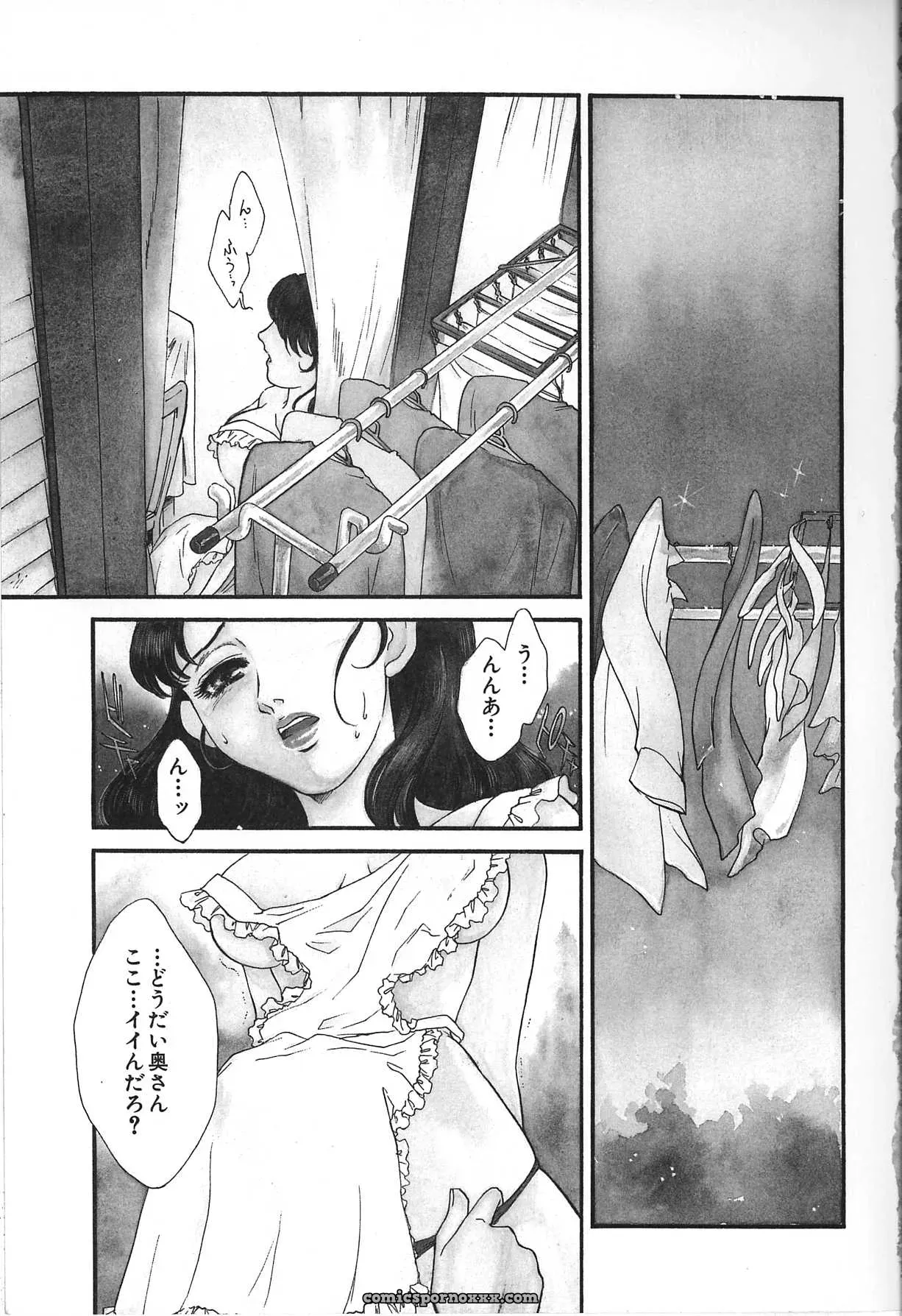 Fujii Akiko & Akiyama Michio: Hitozuma Moyou 2 Naburizuma - Page 7