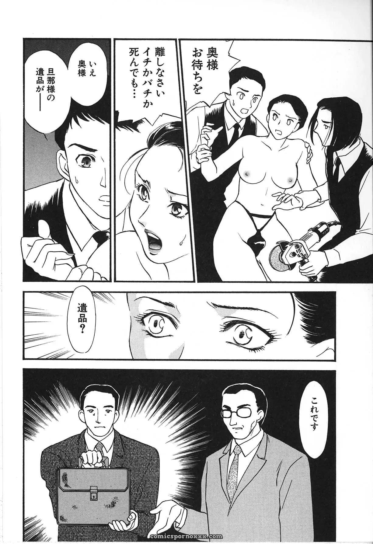Fujii Akiko & Akiyama Michio: Hitozuma Moyou 2 Naburizuma - Page 76