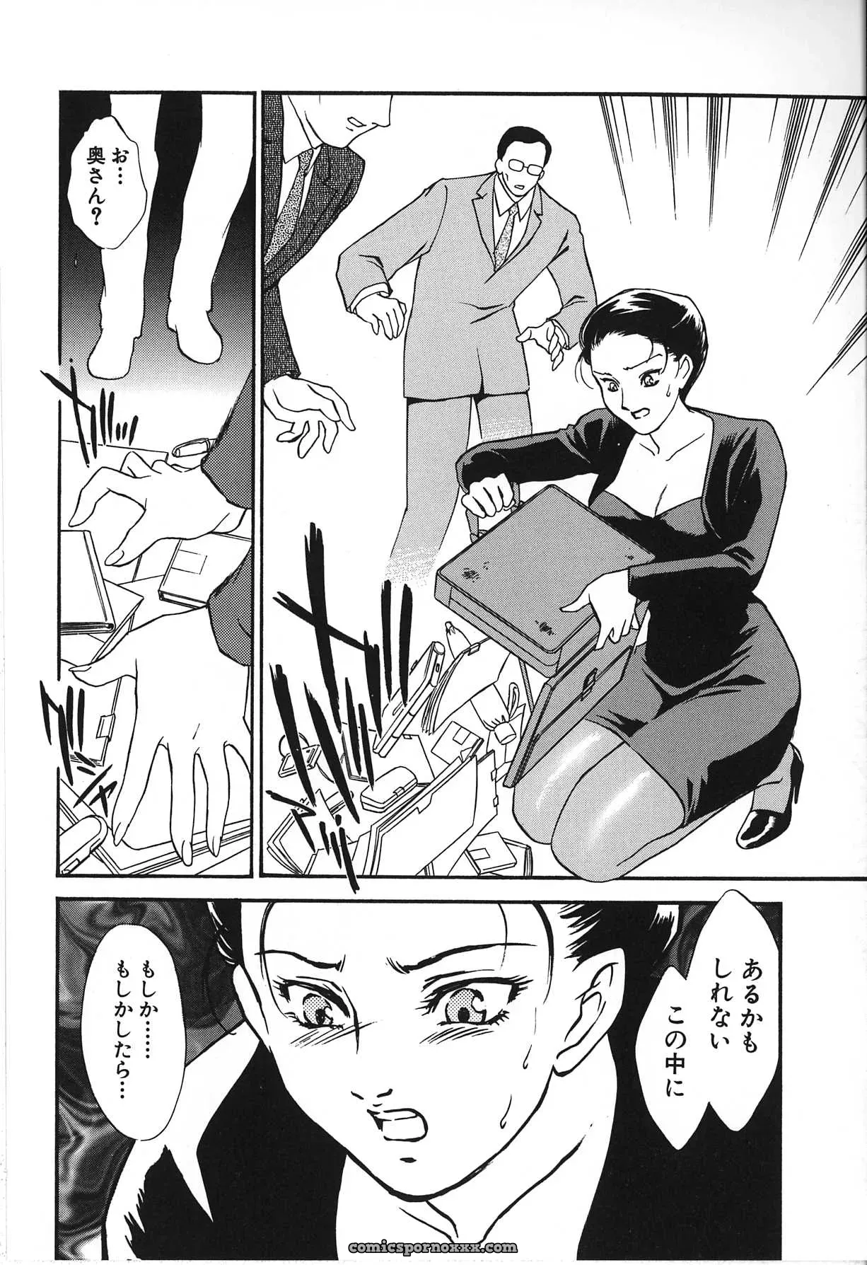Fujii Akiko & Akiyama Michio: Hitozuma Moyou 2 Naburizuma - Page 78