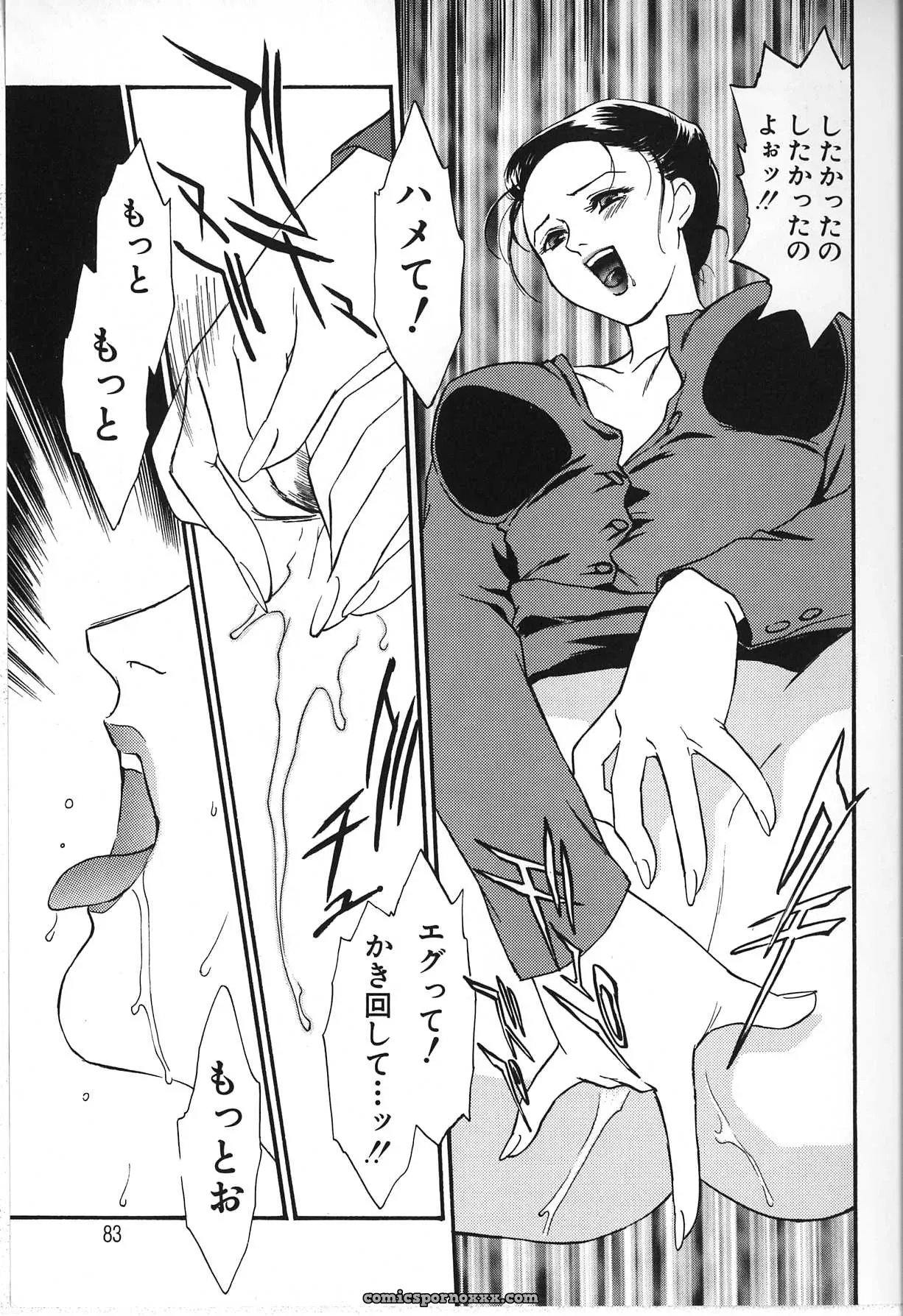 Fujii Akiko & Akiyama Michio: Hitozuma Moyou 2 Naburizuma - Page 83