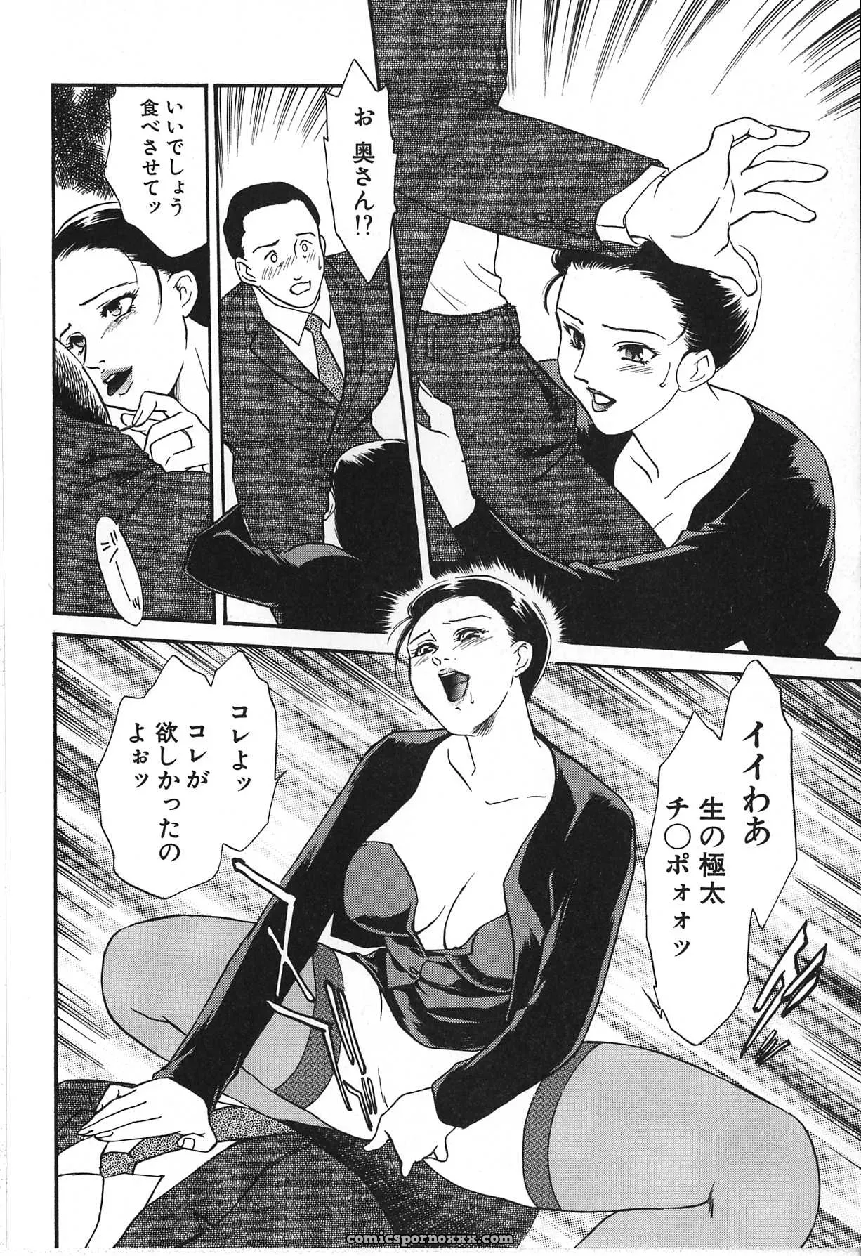 Fujii Akiko & Akiyama Michio: Hitozuma Moyou 2 Naburizuma - Page 84