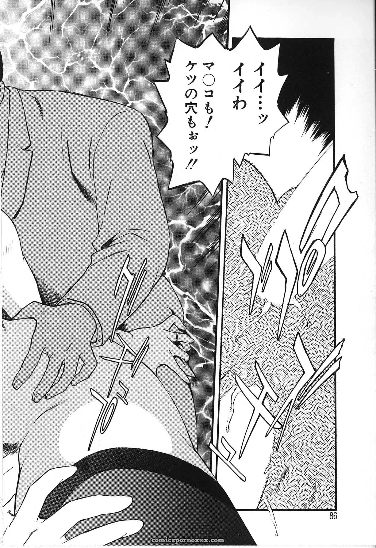 Fujii Akiko & Akiyama Michio: Hitozuma Moyou 2 Naburizuma - Page 86