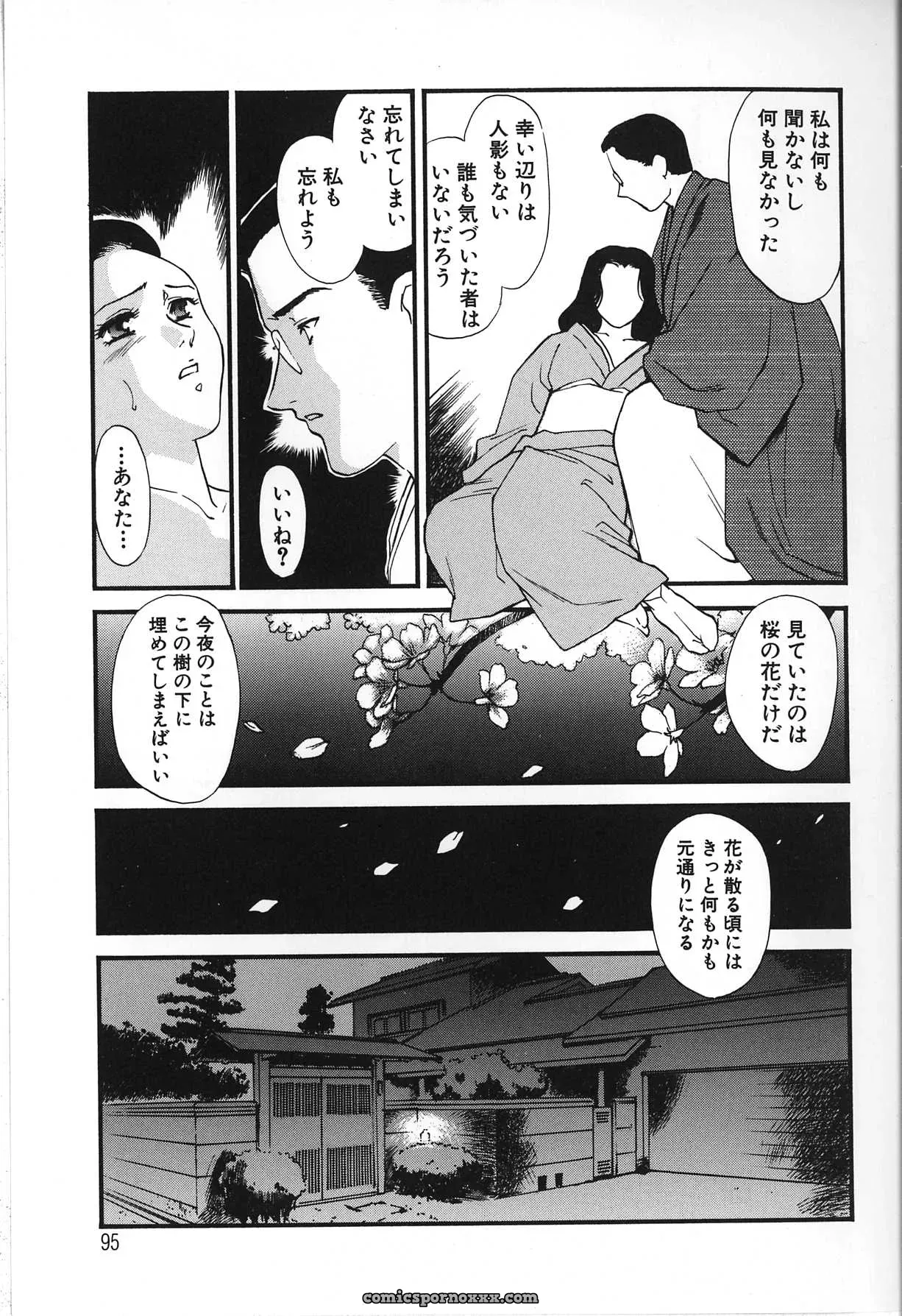 Fujii Akiko & Akiyama Michio: Hitozuma Moyou 2 Naburizuma - Page 95