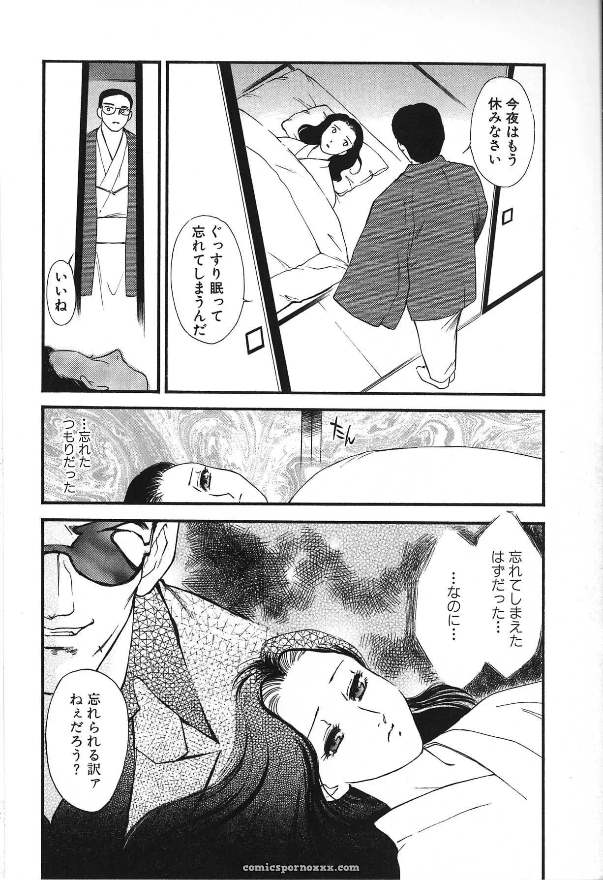 Fujii Akiko & Akiyama Michio: Hitozuma Moyou 2 Naburizuma - Page 96