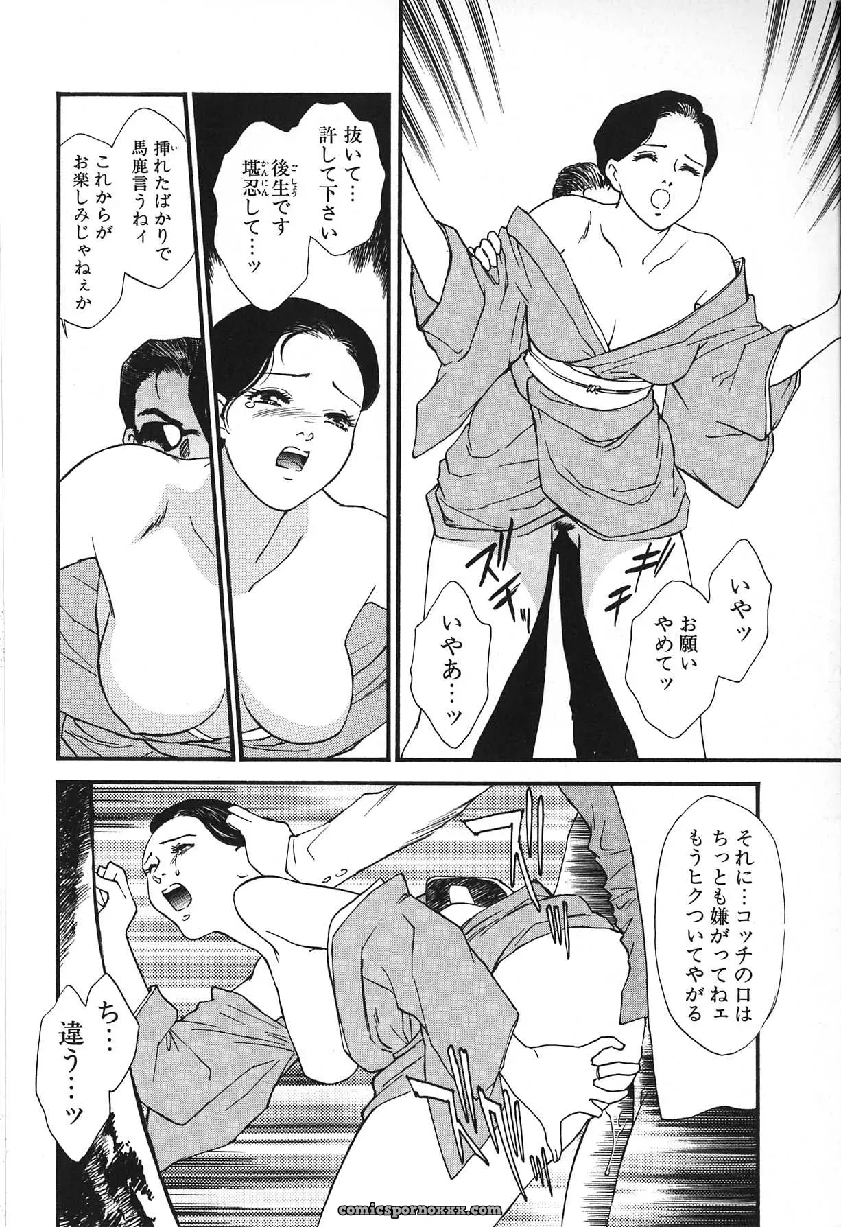 Fujii Akiko & Akiyama Michio: Hitozuma Moyou 2 Naburizuma - Page 98
