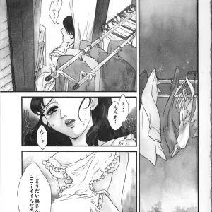 Fujii Akiko & Akiyama Michio: Hitozuma Moyou 2 Naburizuma - Page 7