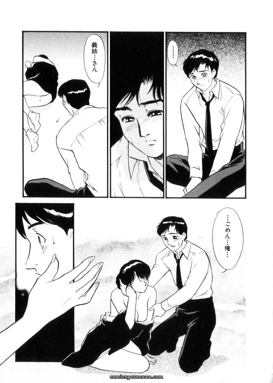 Fujii Akiko & Akiyama Michio: Hitozuma Moyou 3 – Midarezuma - Page 109