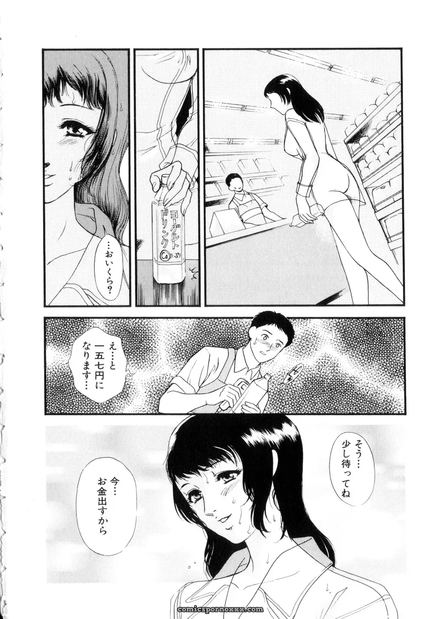 Fujii Akiko & Akiyama Michio: Hitozuma Moyou 3 – Midarezuma - Page 11