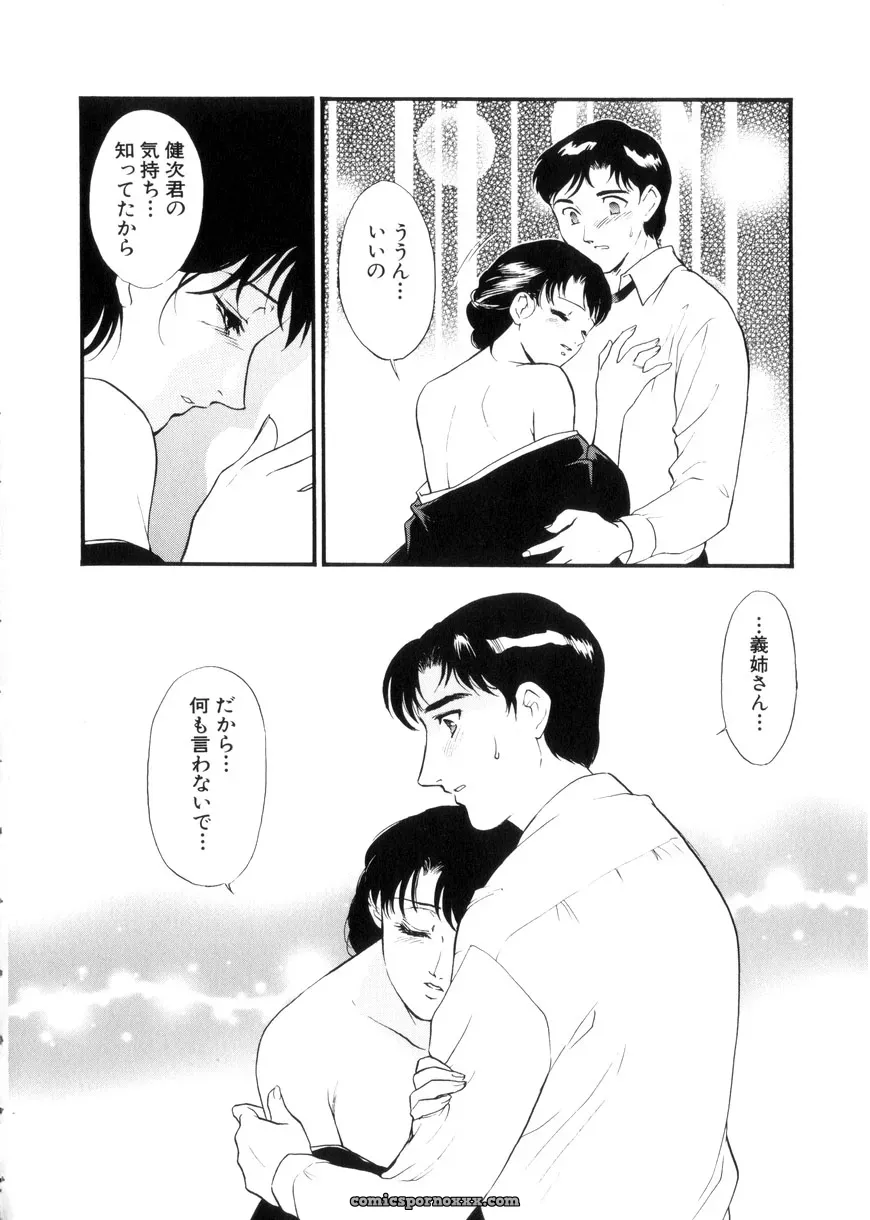 Fujii Akiko & Akiyama Michio: Hitozuma Moyou 3 – Midarezuma - Page 110