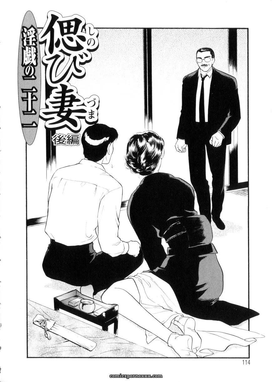 Fujii Akiko & Akiyama Michio: Hitozuma Moyou 3 – Midarezuma - Page 114