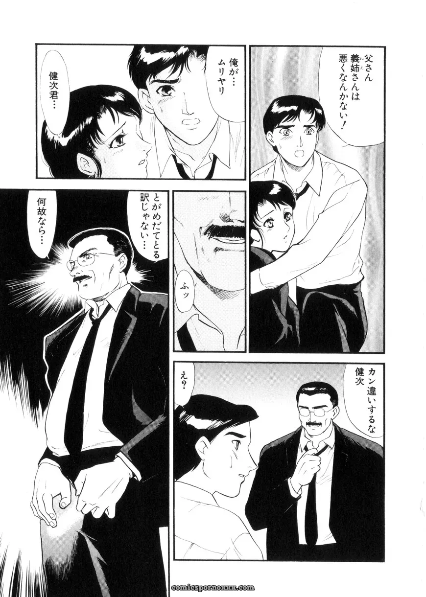 Fujii Akiko & Akiyama Michio: Hitozuma Moyou 3 – Midarezuma - Page 115