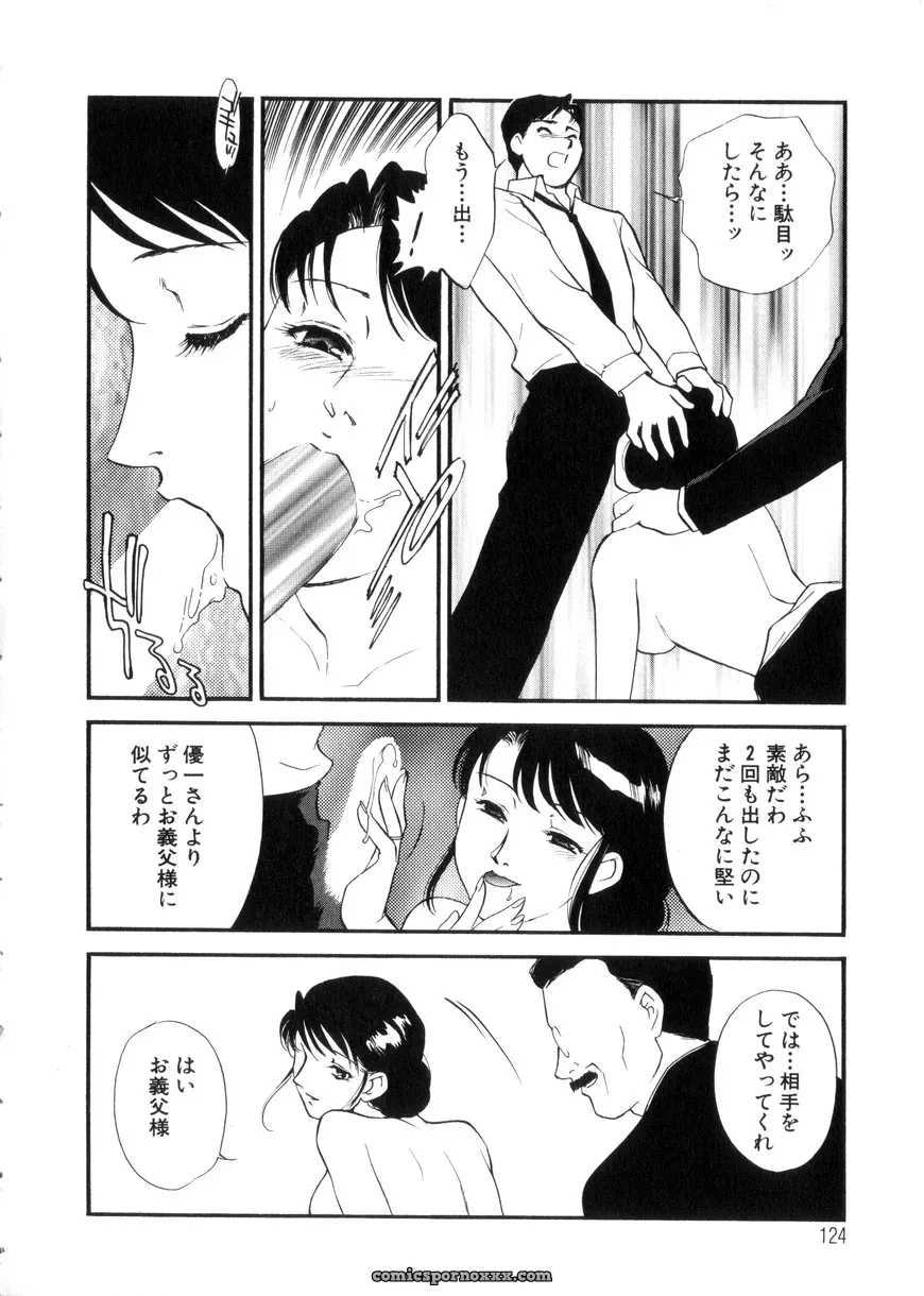 Fujii Akiko & Akiyama Michio: Hitozuma Moyou 3 – Midarezuma - Page 124