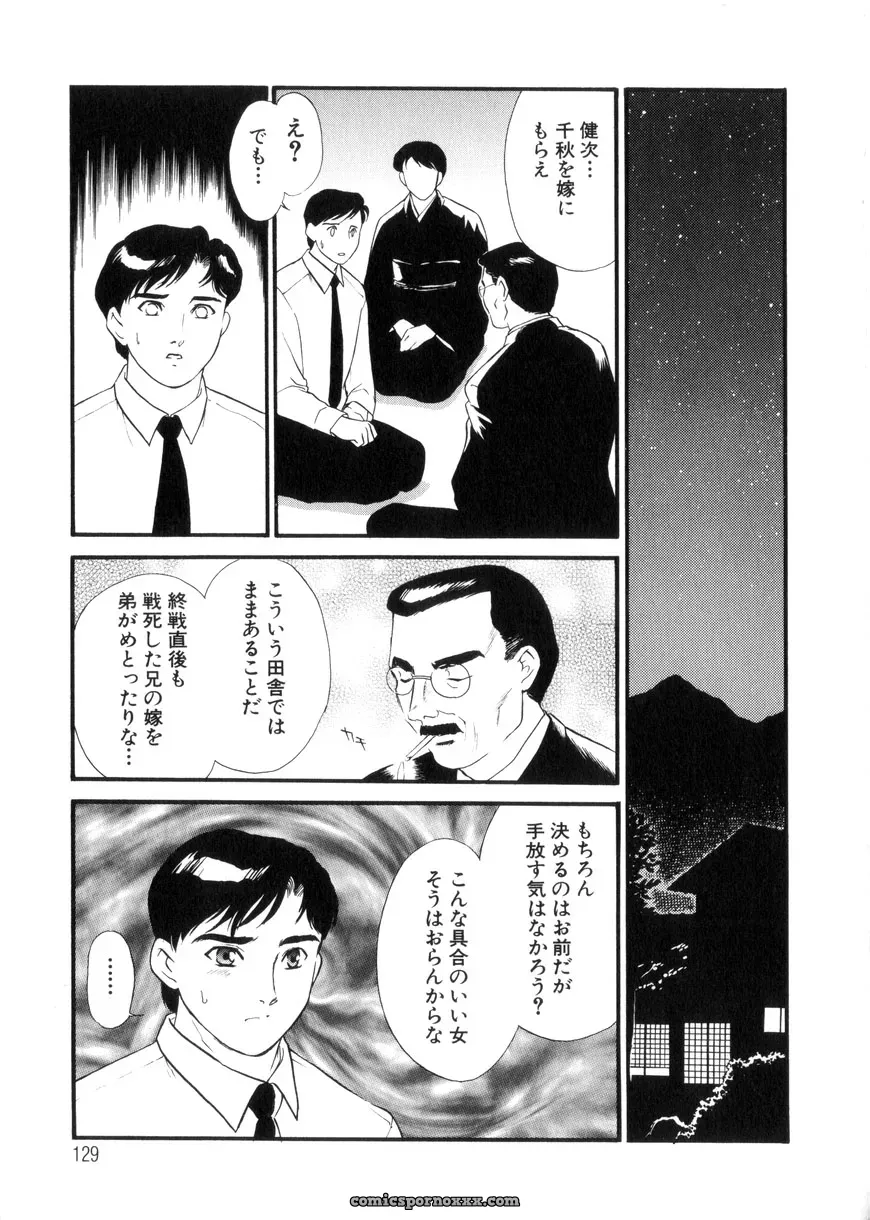 Fujii Akiko & Akiyama Michio: Hitozuma Moyou 3 – Midarezuma - Page 129