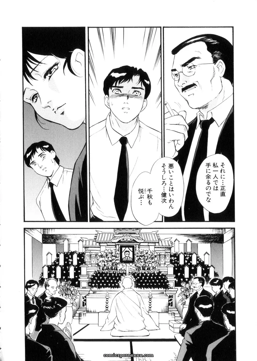 Fujii Akiko & Akiyama Michio: Hitozuma Moyou 3 – Midarezuma - Page 130