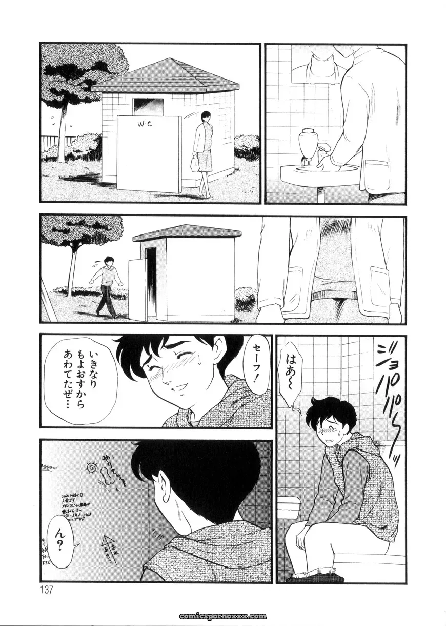 Fujii Akiko & Akiyama Michio: Hitozuma Moyou 3 – Midarezuma - Page 137