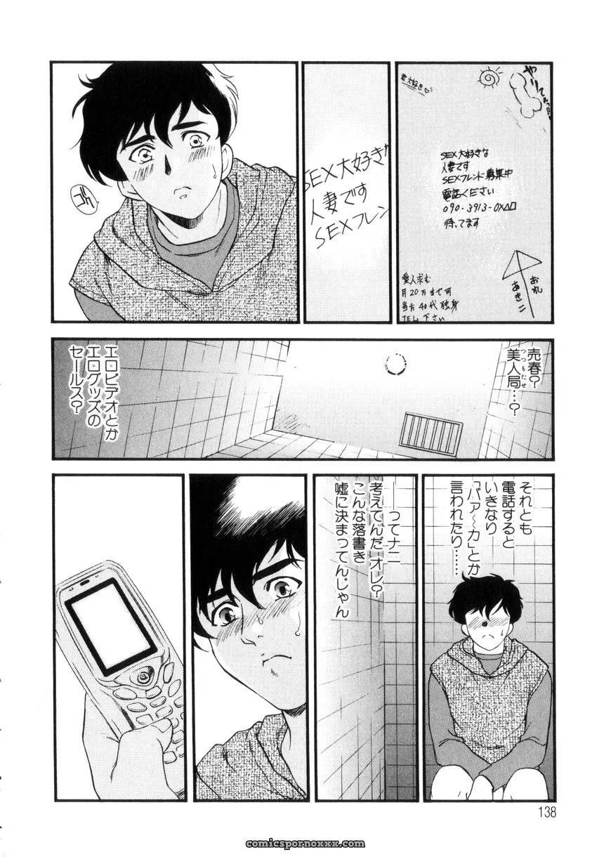 Fujii Akiko & Akiyama Michio: Hitozuma Moyou 3 – Midarezuma - Page 138