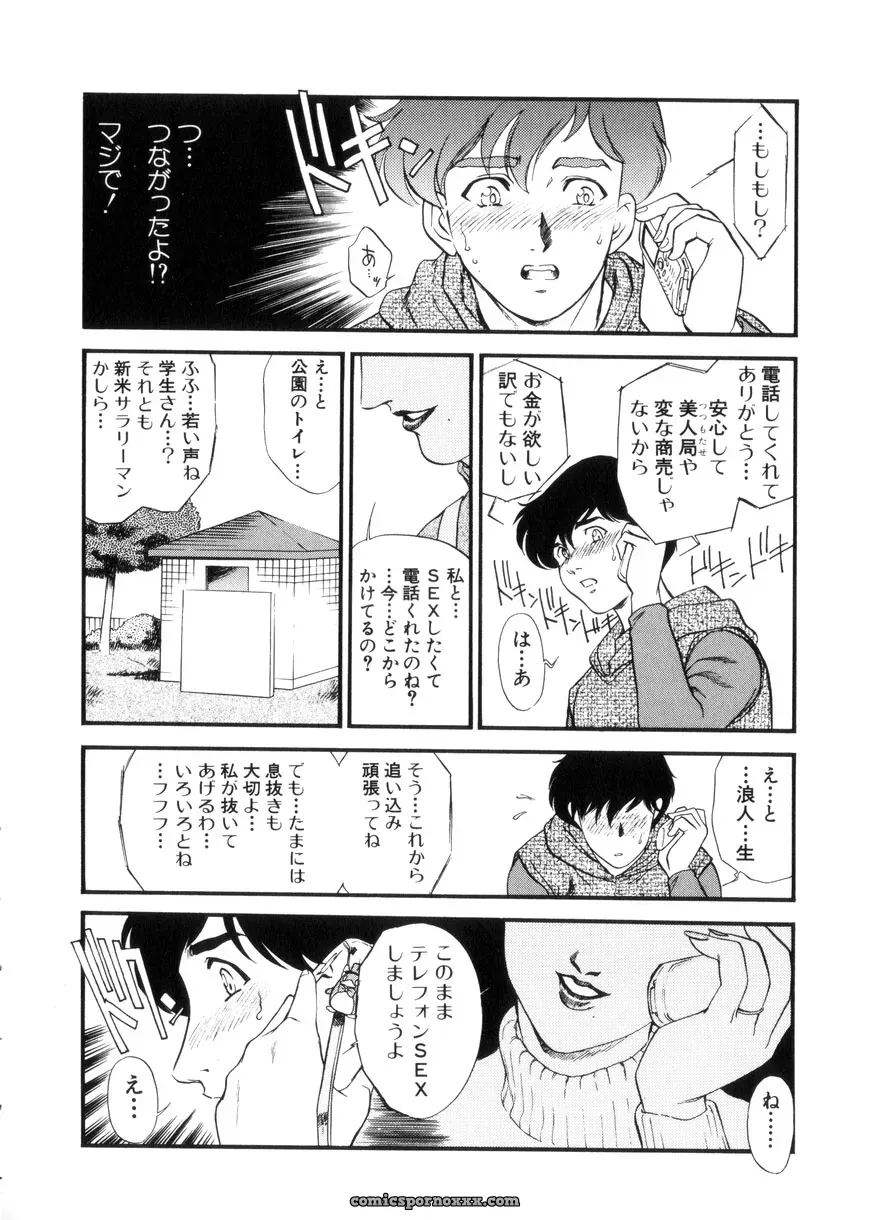 Fujii Akiko & Akiyama Michio: Hitozuma Moyou 3 – Midarezuma - Page 140