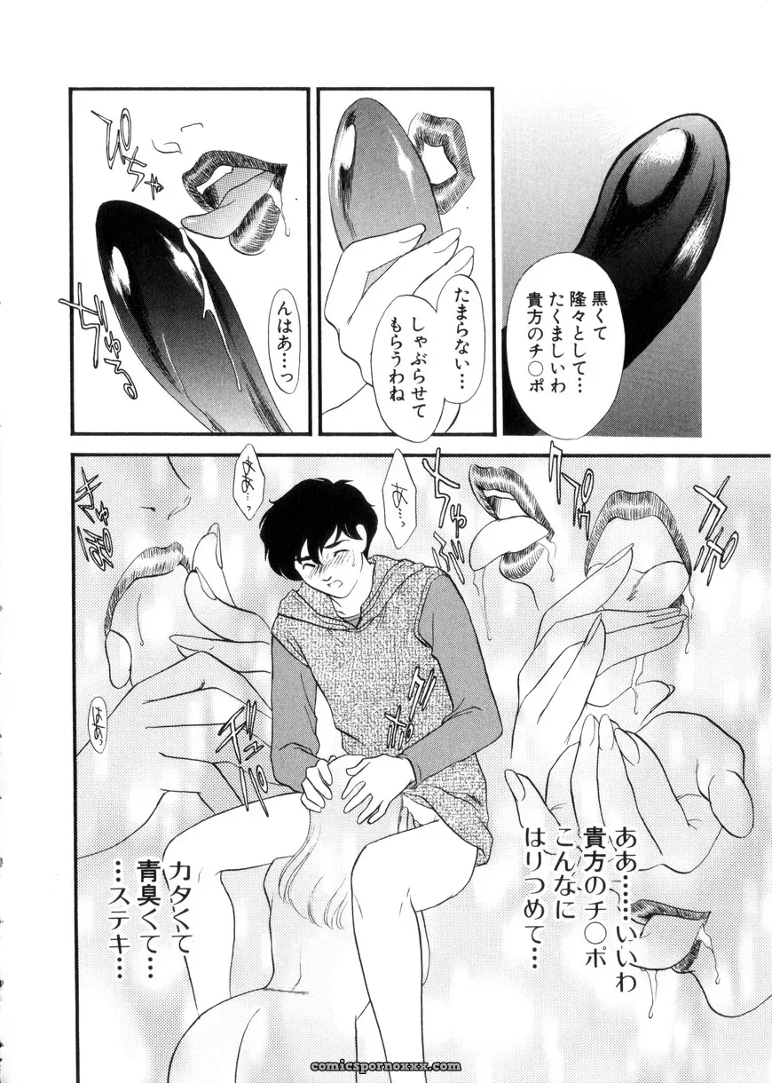 Fujii Akiko & Akiyama Michio: Hitozuma Moyou 3 – Midarezuma - Page 146
