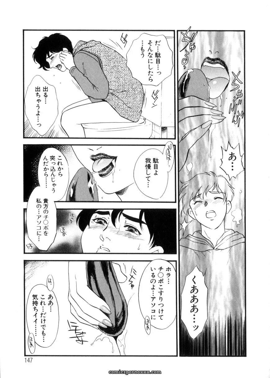 Fujii Akiko & Akiyama Michio: Hitozuma Moyou 3 – Midarezuma - Page 147