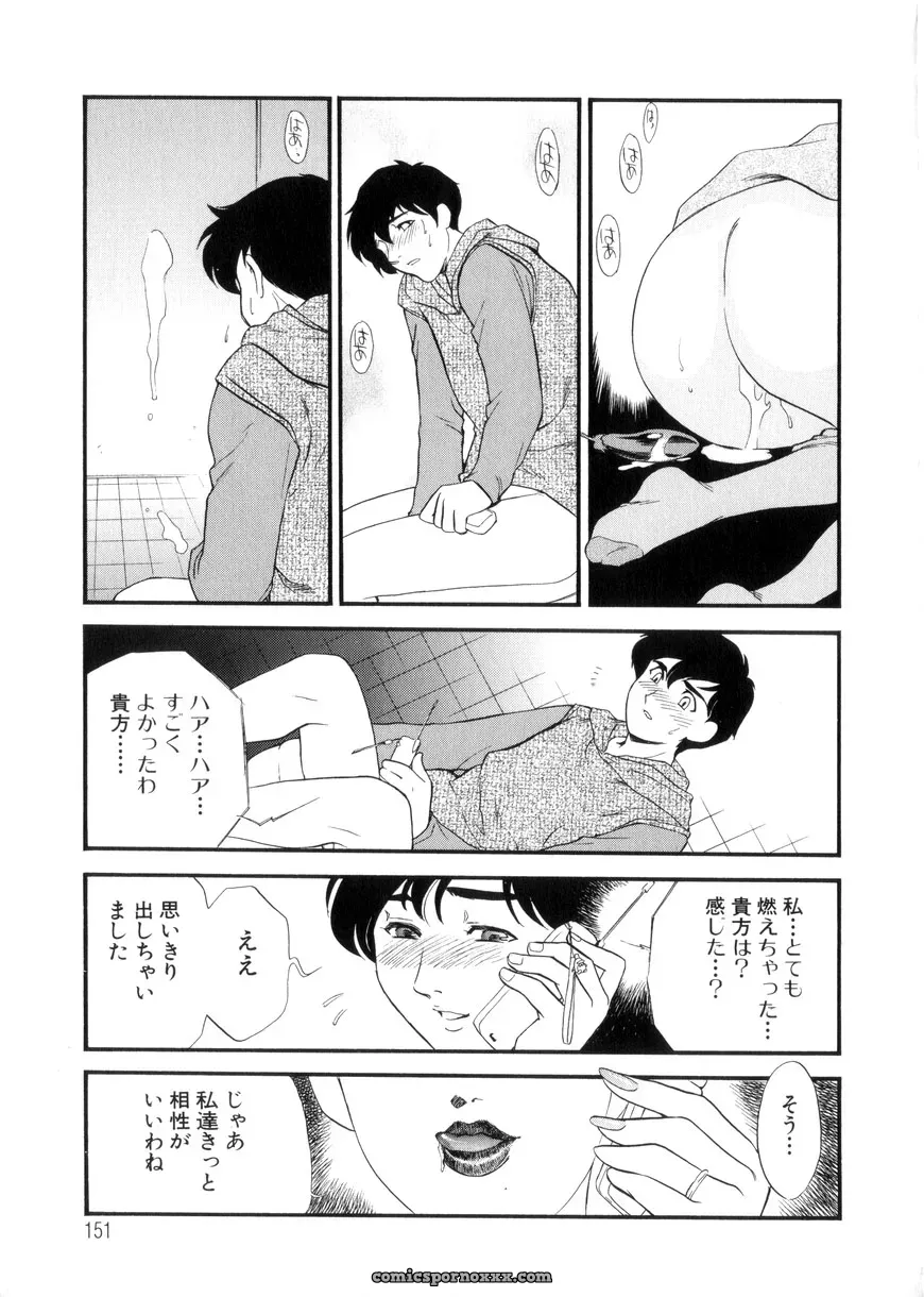 Fujii Akiko & Akiyama Michio: Hitozuma Moyou 3 – Midarezuma - Page 151