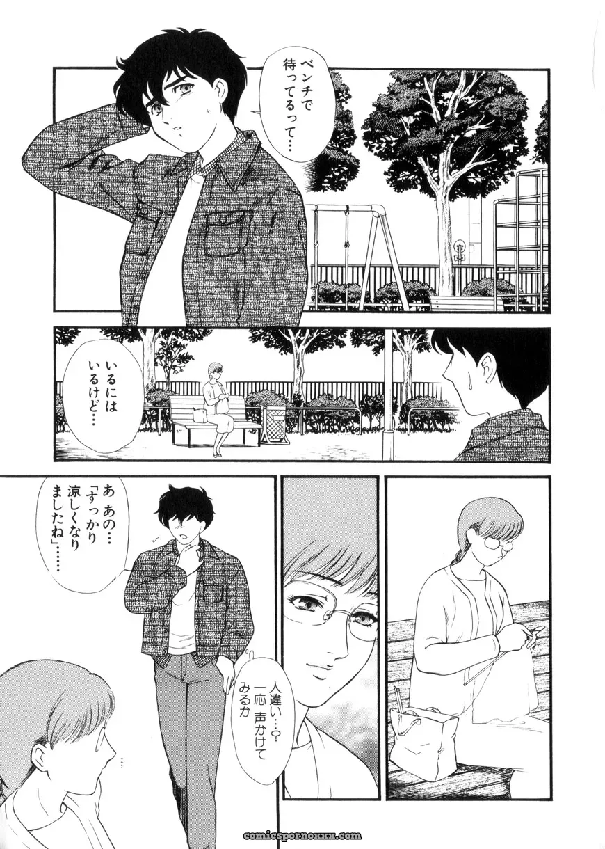 Fujii Akiko & Akiyama Michio: Hitozuma Moyou 3 – Midarezuma - Page 153