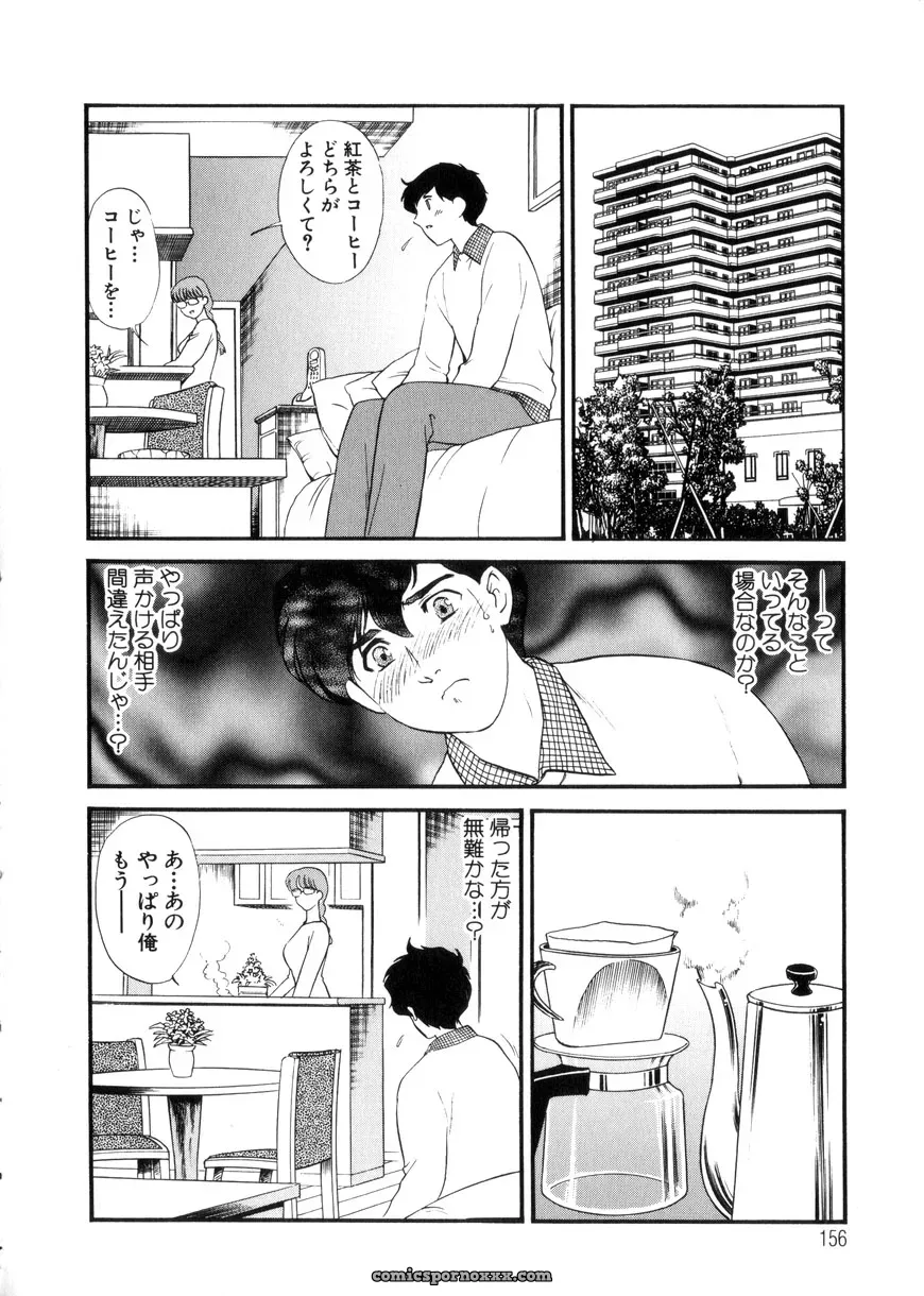 Fujii Akiko & Akiyama Michio: Hitozuma Moyou 3 – Midarezuma - Page 156