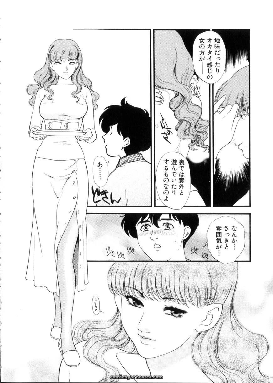 Fujii Akiko & Akiyama Michio: Hitozuma Moyou 3 – Midarezuma - Page 158