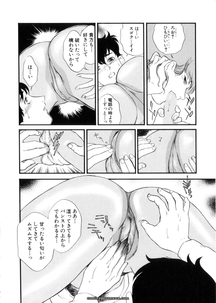 Fujii Akiko & Akiyama Michio: Hitozuma Moyou 3 – Midarezuma - Page 162