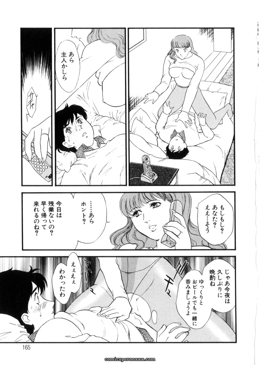 Fujii Akiko & Akiyama Michio: Hitozuma Moyou 3 – Midarezuma - Page 165