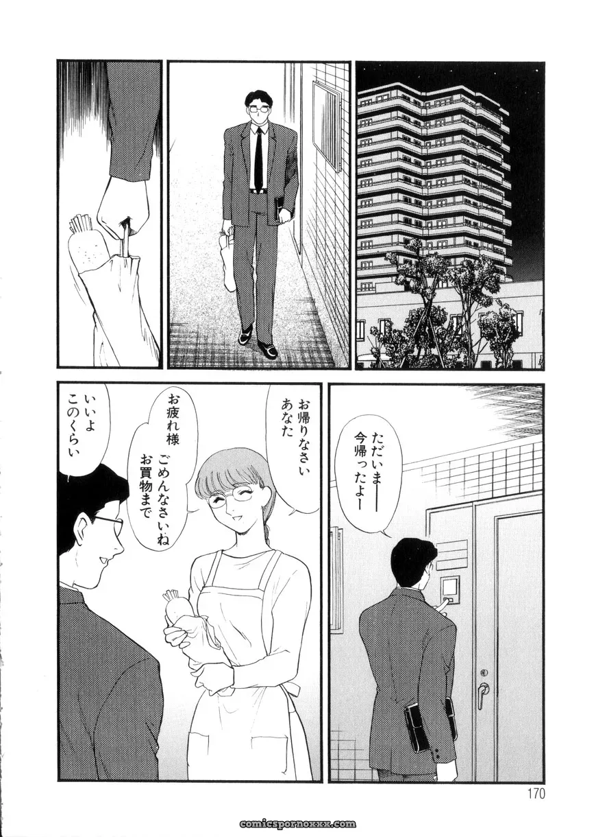 Fujii Akiko & Akiyama Michio: Hitozuma Moyou 3 – Midarezuma - Page 170