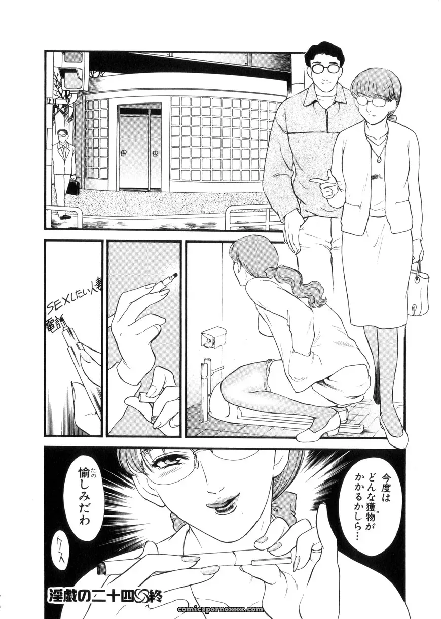 Fujii Akiko & Akiyama Michio: Hitozuma Moyou 3 – Midarezuma - Page 172