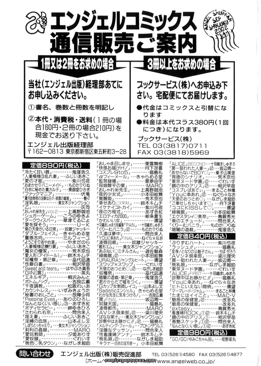 Fujii Akiko & Akiyama Michio: Hitozuma Moyou 3 – Midarezuma - Page 179
