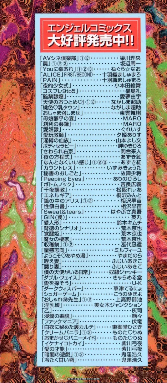Fujii Akiko & Akiyama Michio: Hitozuma Moyou 3 – Midarezuma - Page 182