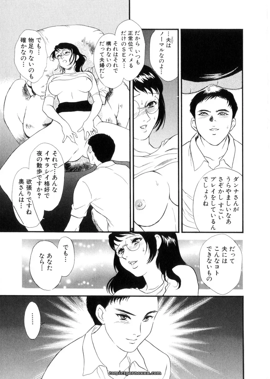 Fujii Akiko & Akiyama Michio: Hitozuma Moyou 3 – Midarezuma - Page 34