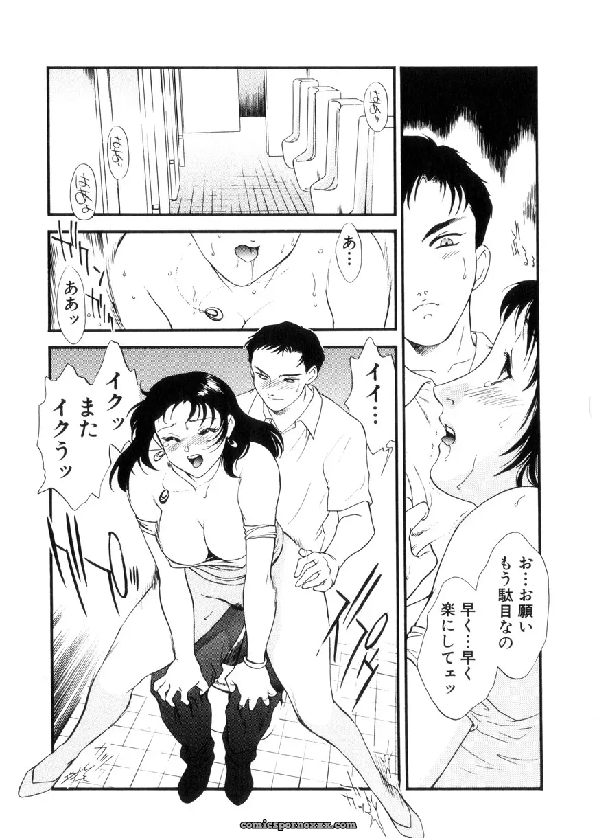 Fujii Akiko & Akiyama Michio: Hitozuma Moyou 3 – Midarezuma - Page 42