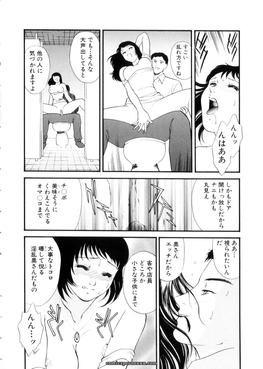 Fujii Akiko & Akiyama Michio: Hitozuma Moyou 3 – Midarezuma - Page 43